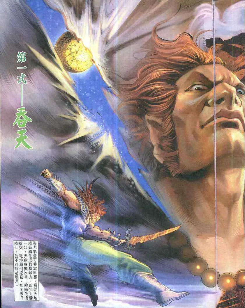 第63话 第7页