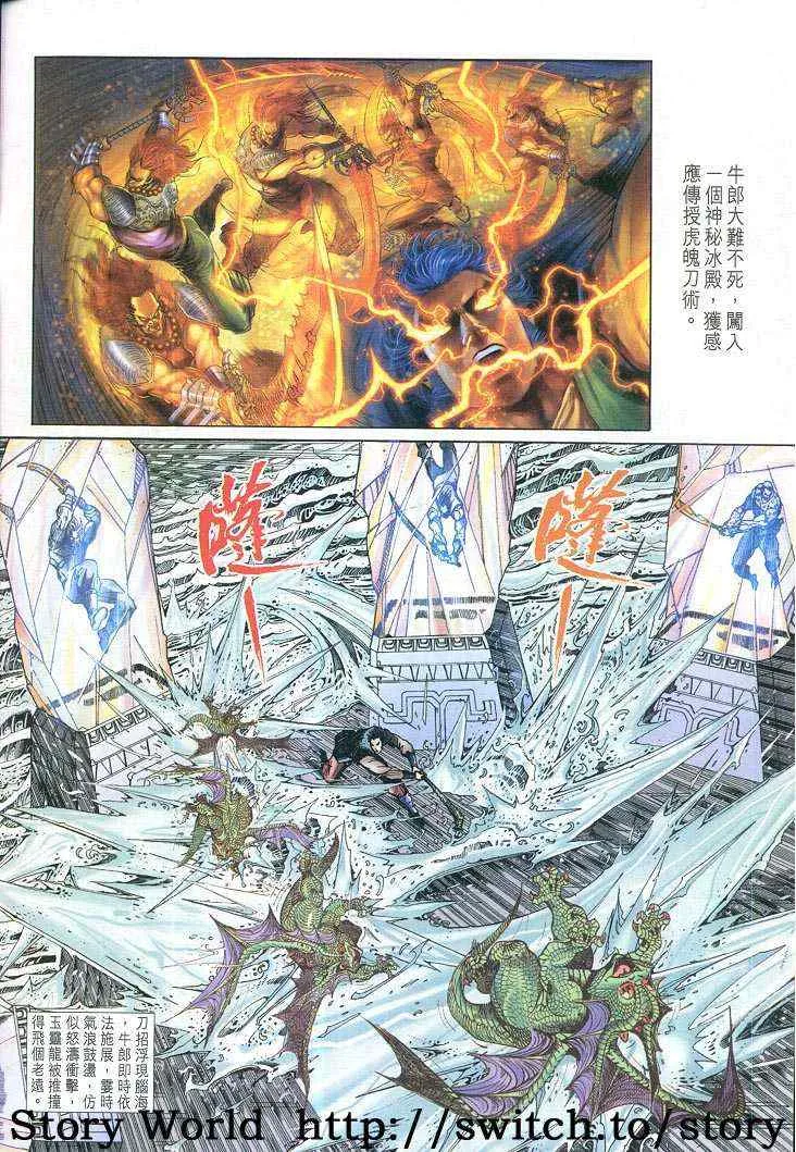 第63话 第8页
