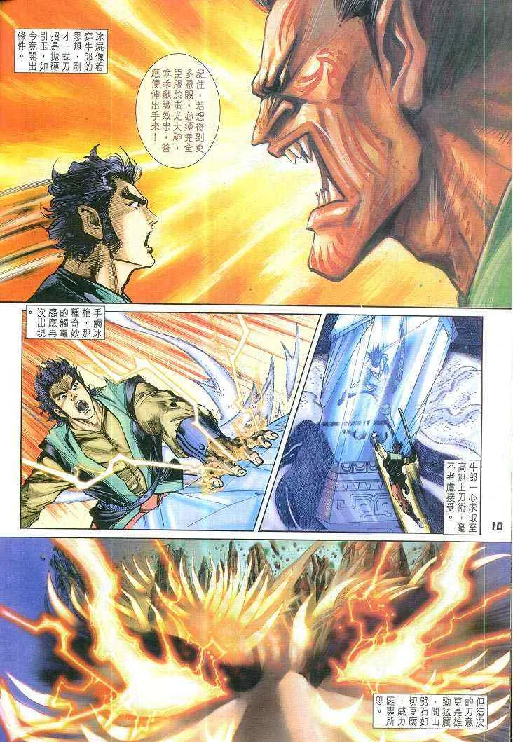 第63话 第10页