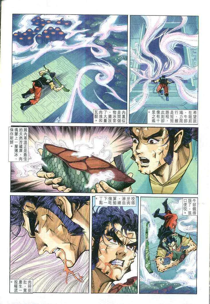第63话 第14页