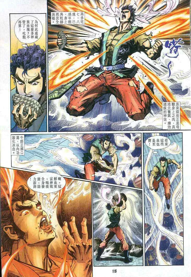 第63话 第15页