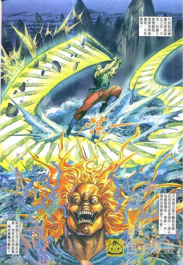 第63话 第16页
