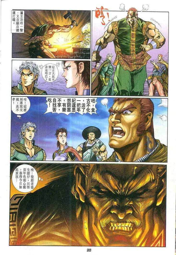 第63话 第20页