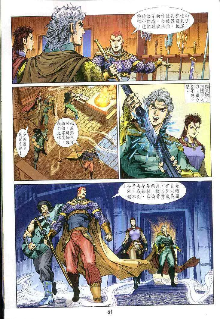 第63话 第21页