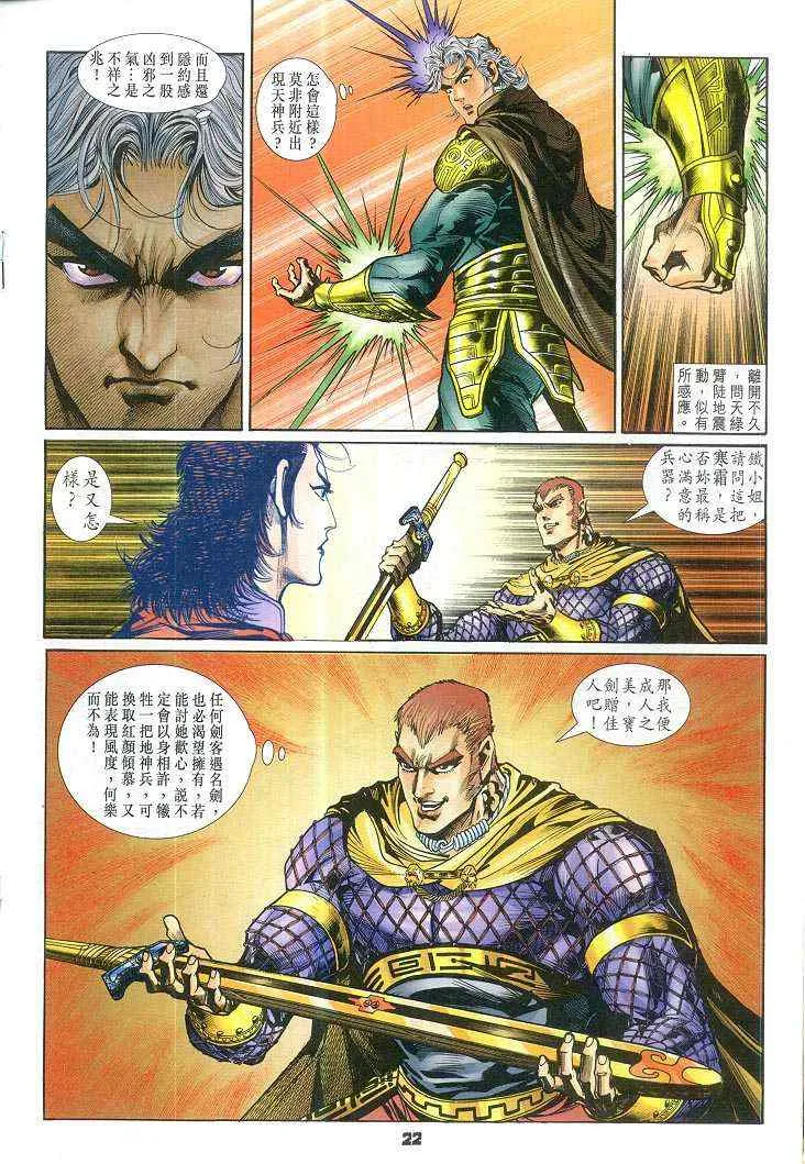 第63话 第22页