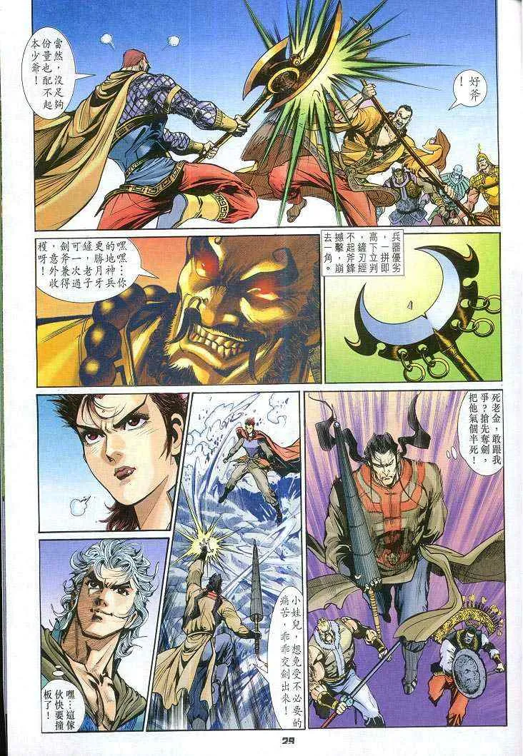 第63话 第29页