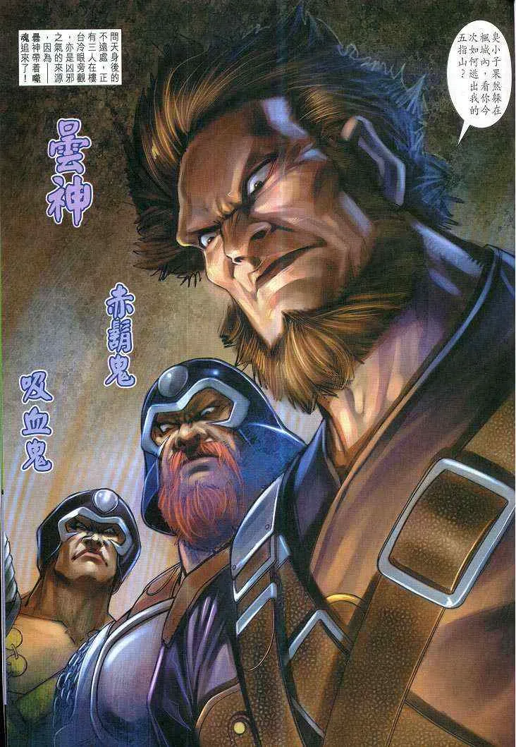 第63话 第33页