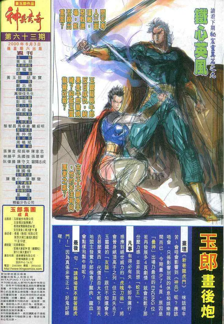 第63话 第34页