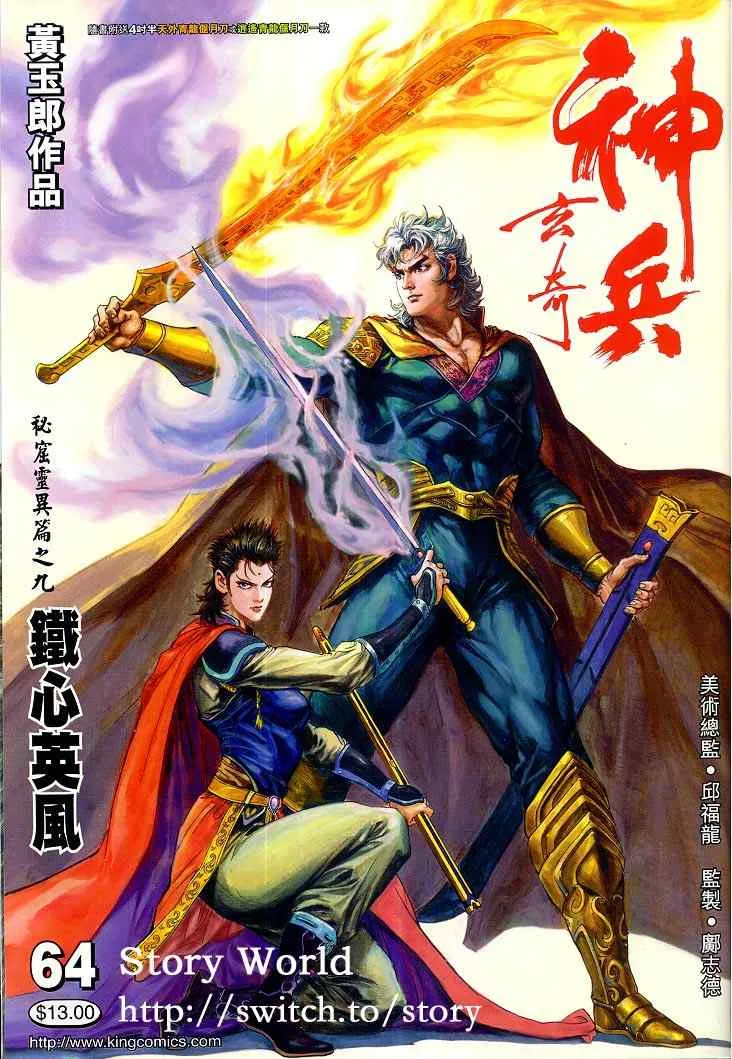 第64话 第1页