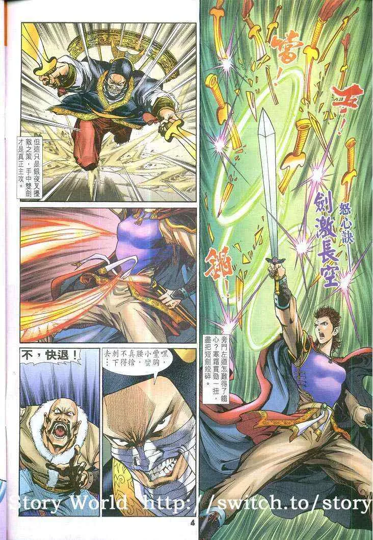第64话 第4页