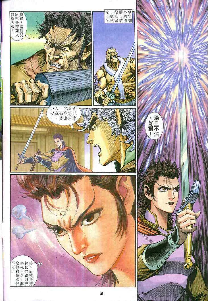 第64话 第6页