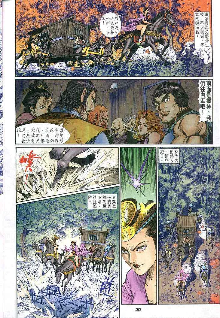 第64话 第20页