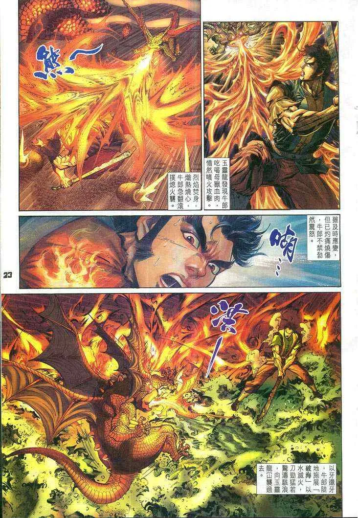 第64话 第23页
