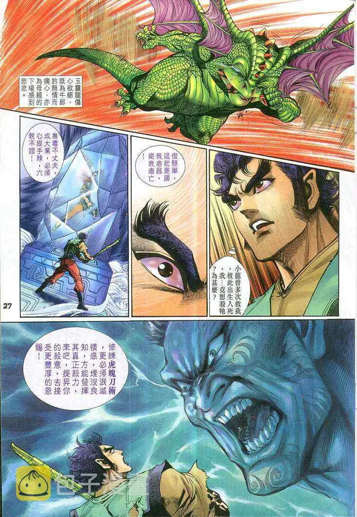 第64话 第27页
