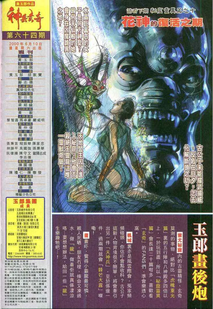 第64话 第34页