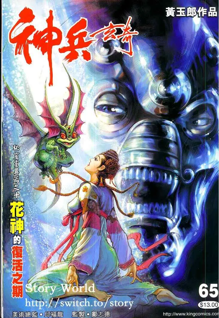 第65话 第1页