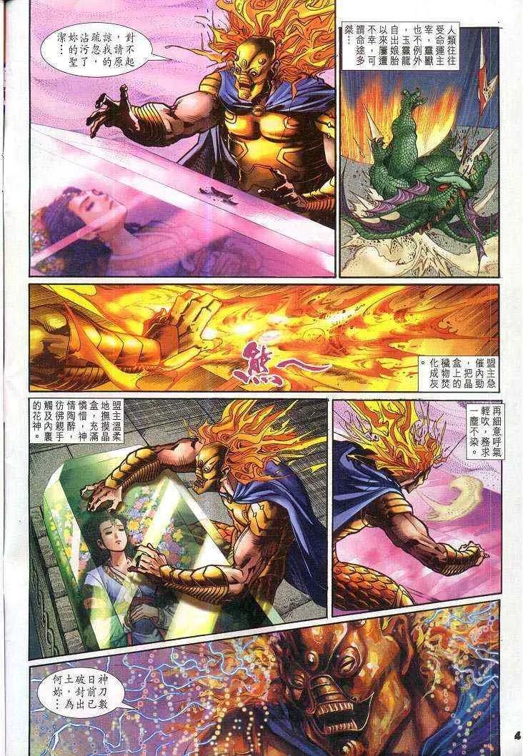 第65话 第4页