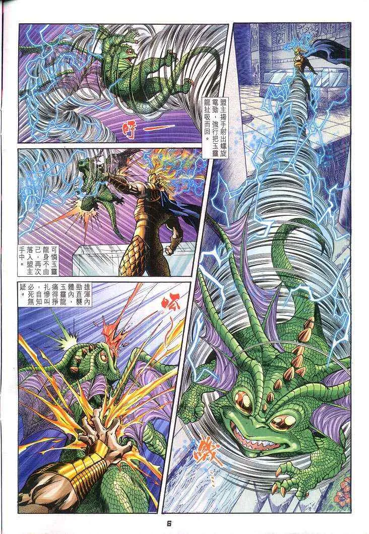 第65话 第6页