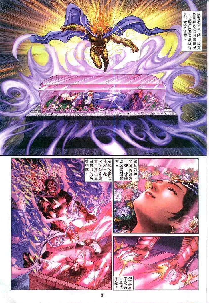 第65话 第9页