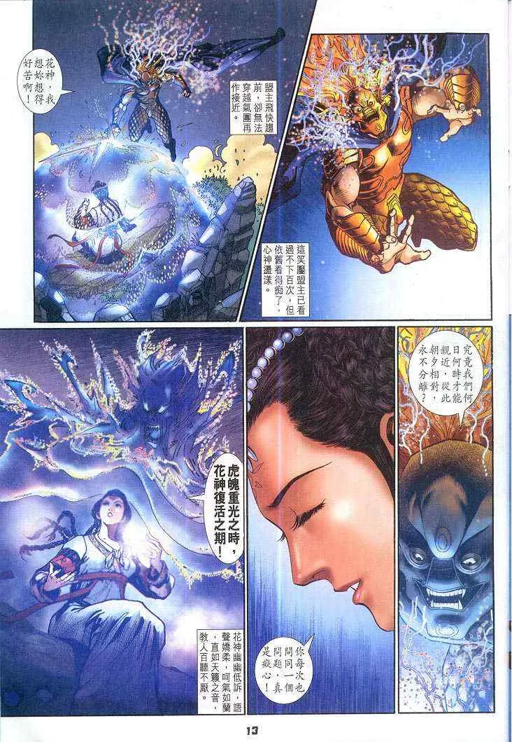 第65话 第13页