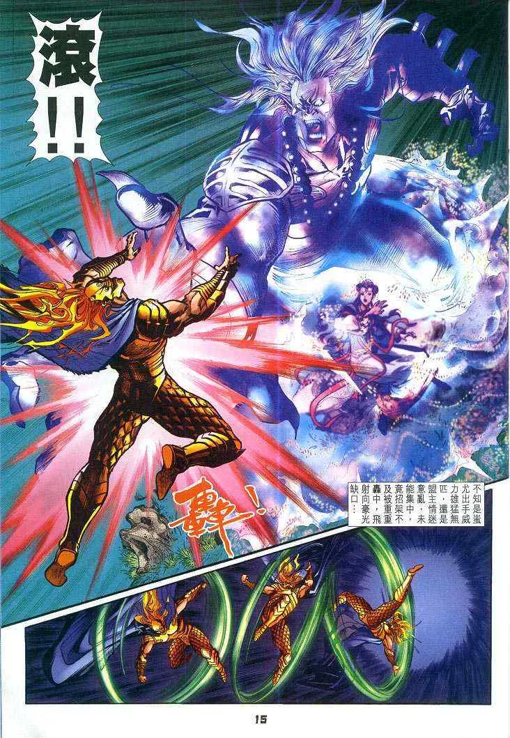 第65话 第15页