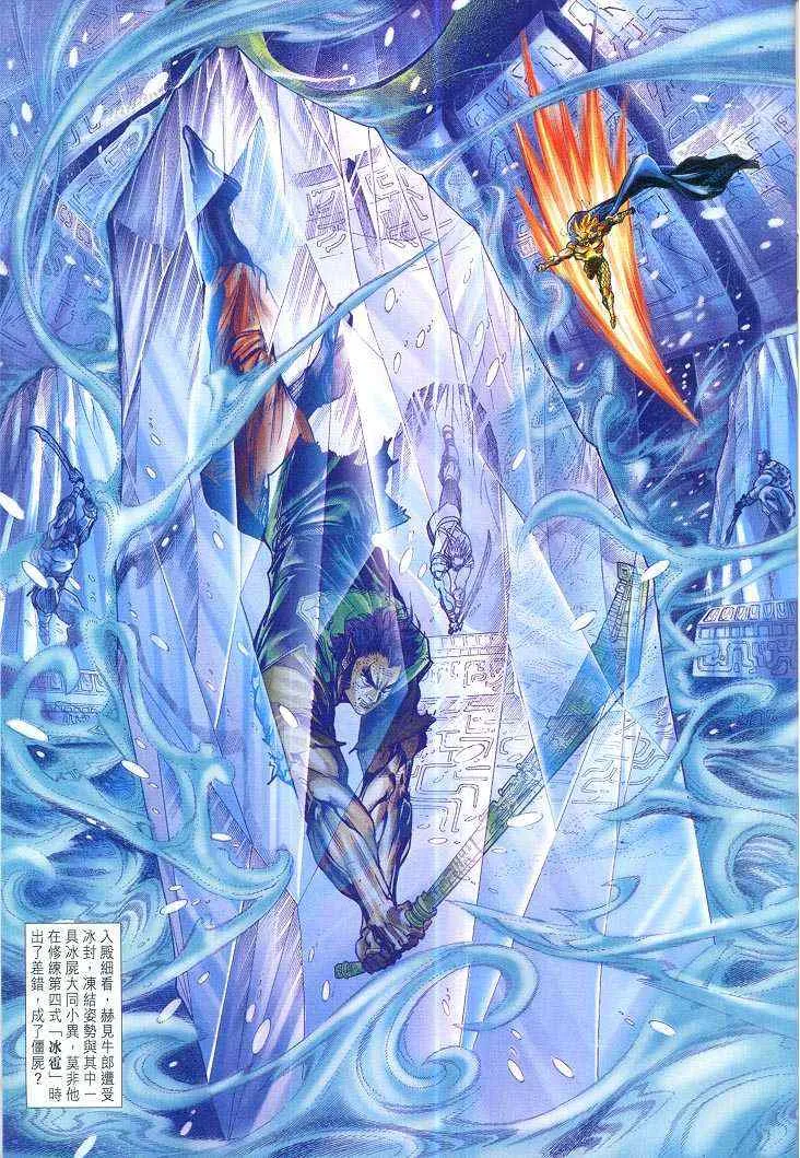 第65话 第19页