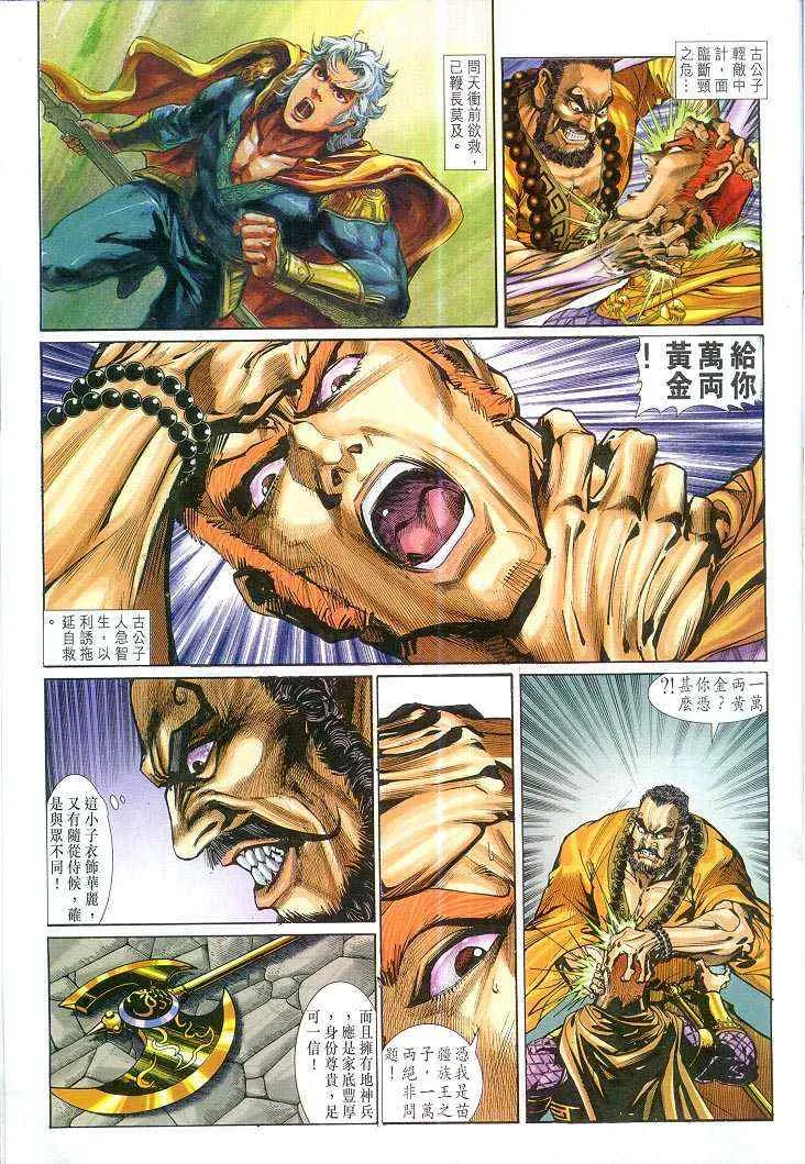 第65话 第21页
