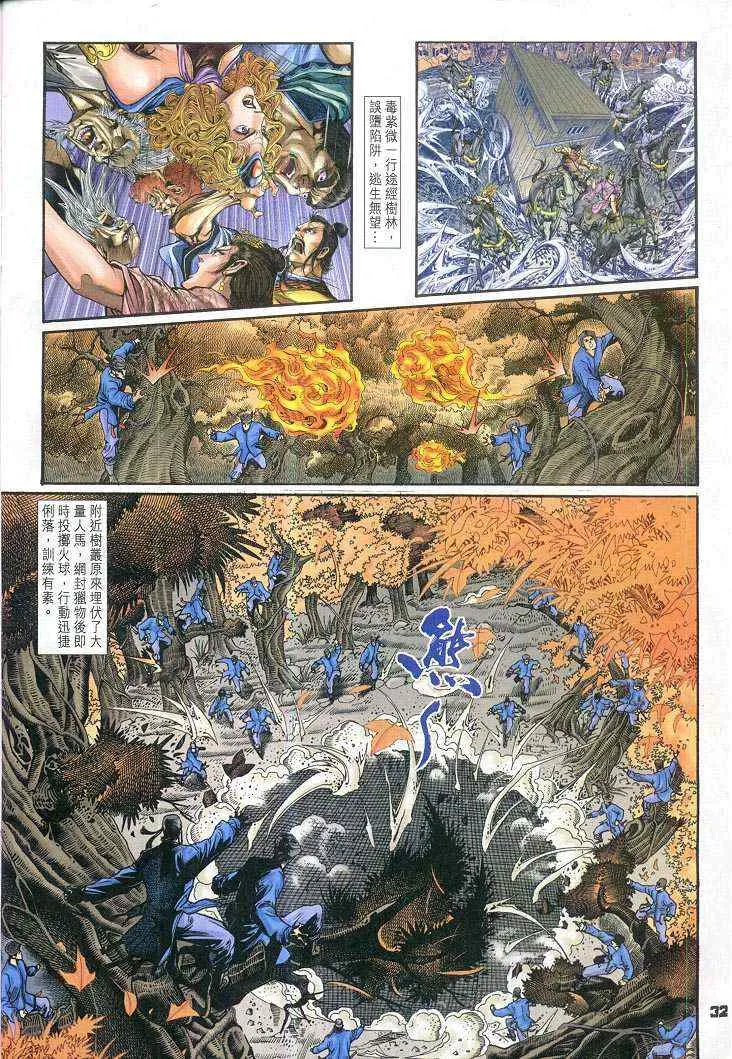 第65话 第32页