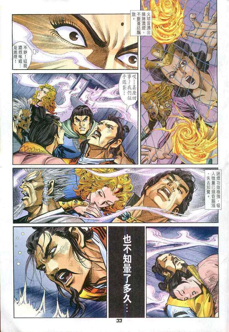第65话 第33页