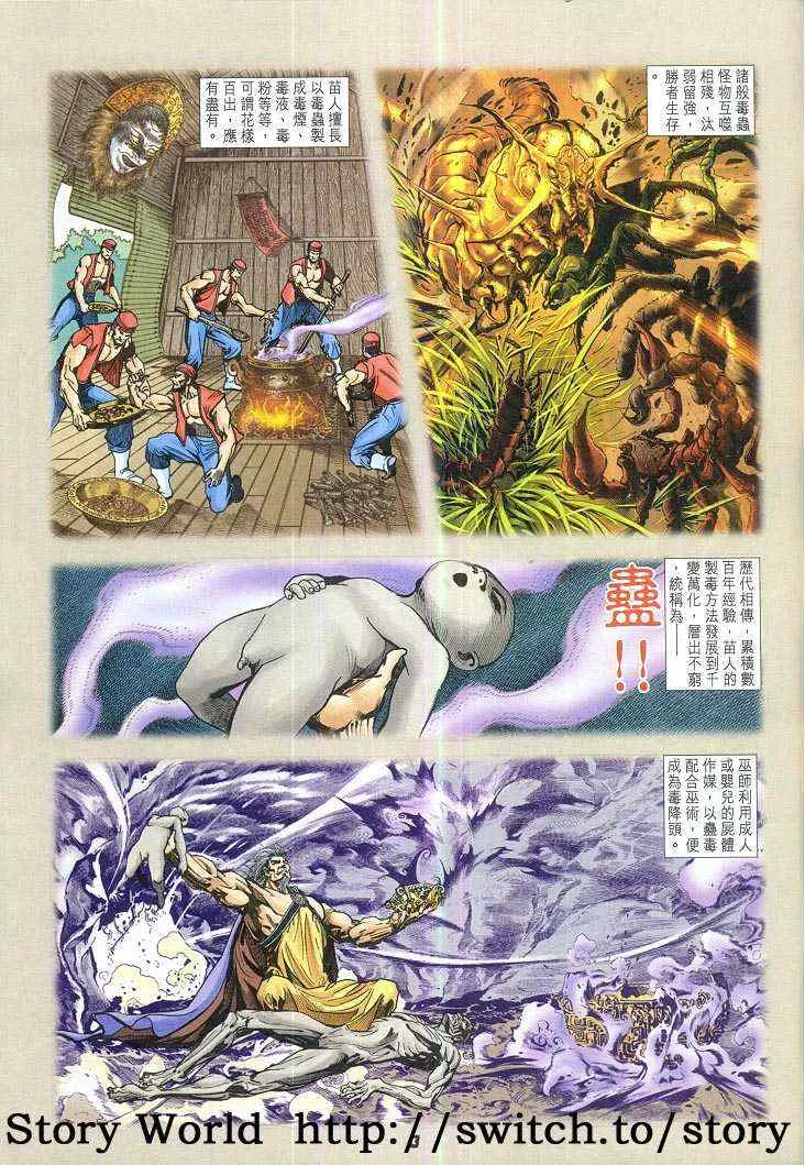 第66话 第3页