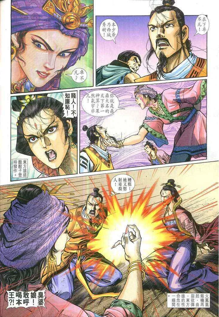 第66话 第10页