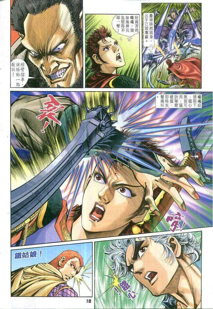 第66话 第18页