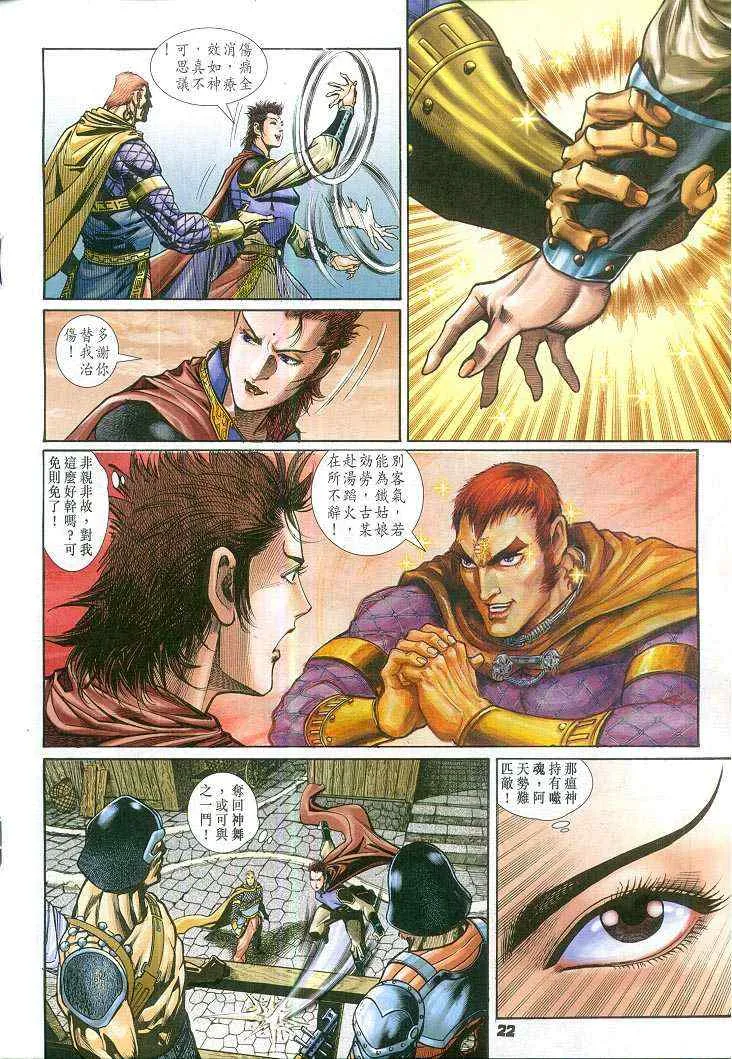 第66话 第22页