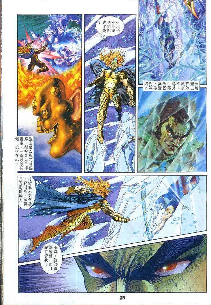 第66话 第25页