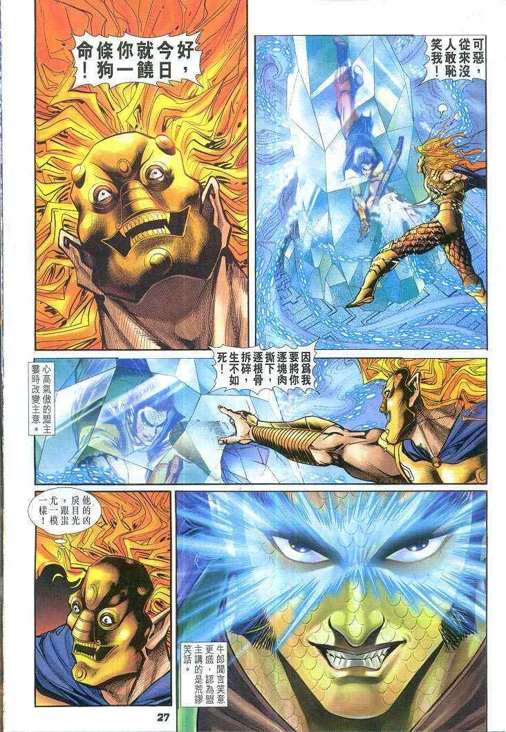 第66话 第27页