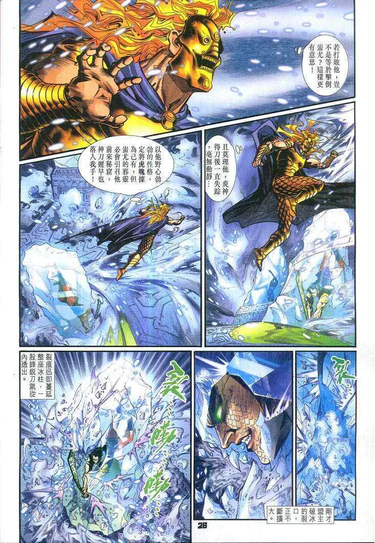 第66话 第28页