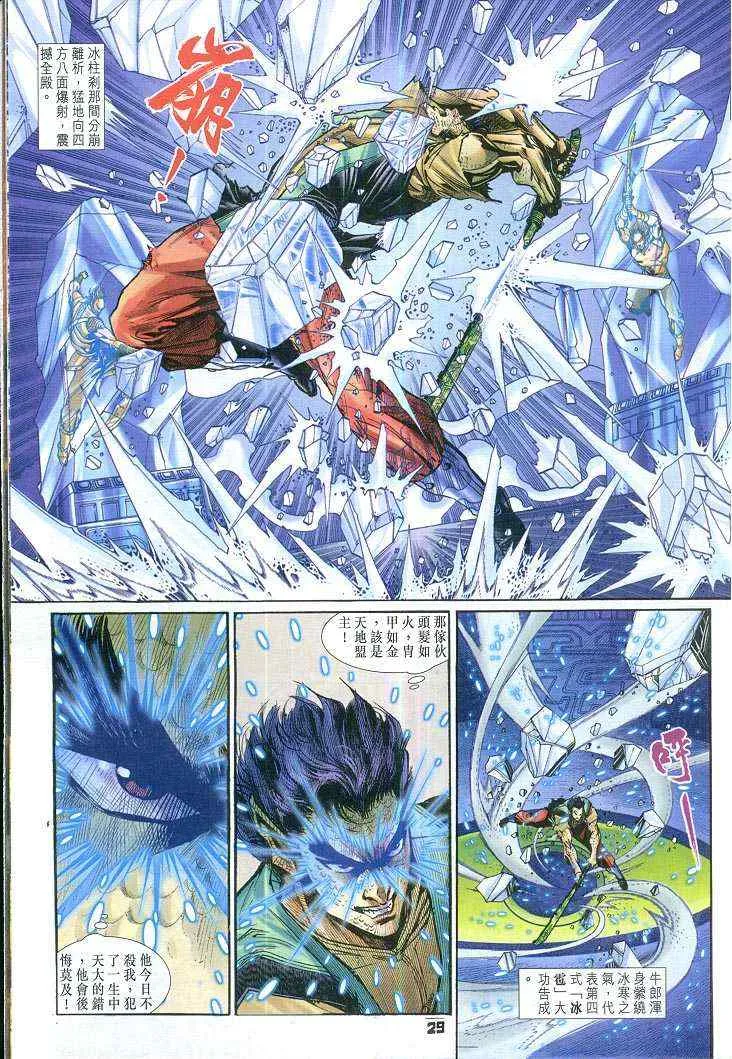 第66话 第29页