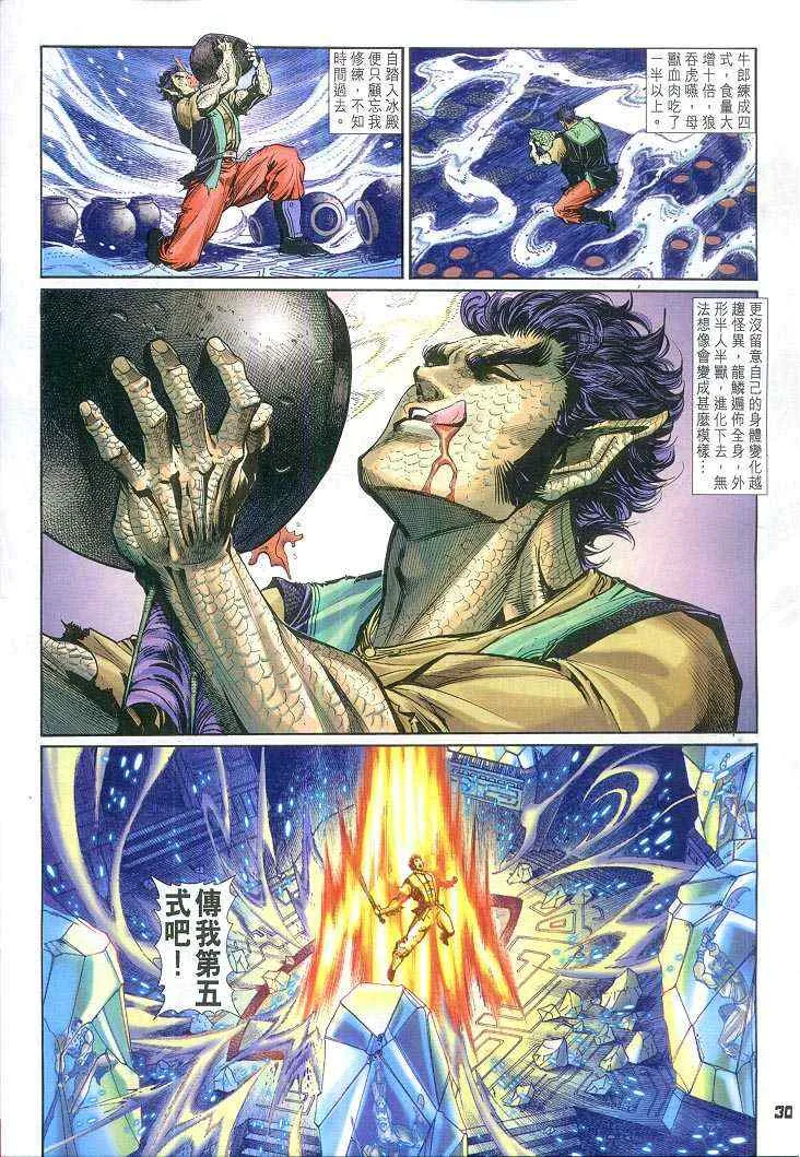 第66话 第30页