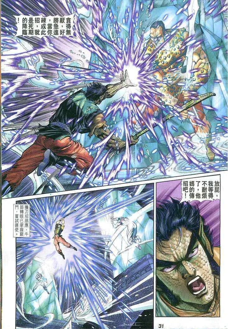 第66话 第31页