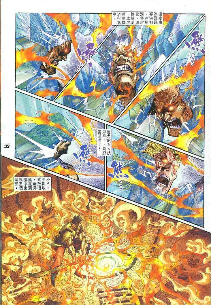 第66话 第33页