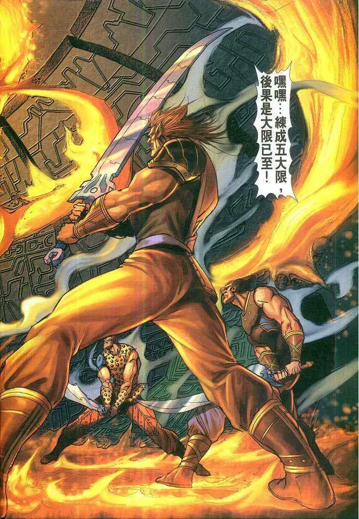 第66话 第34页