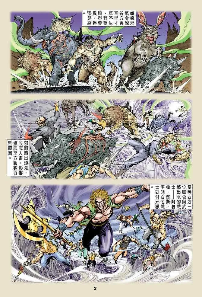 第68话 第2页