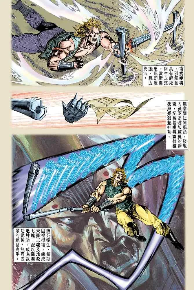 第68话 第4页