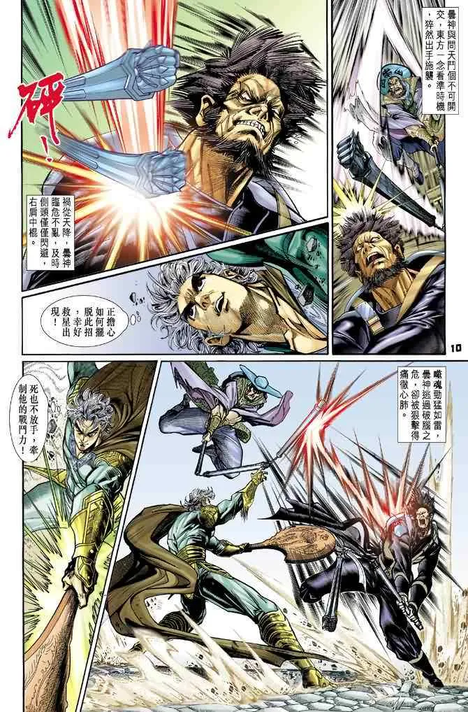 第68话 第9页