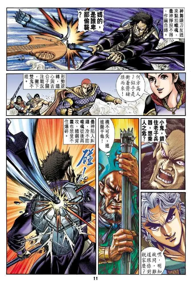 第68话 第10页
