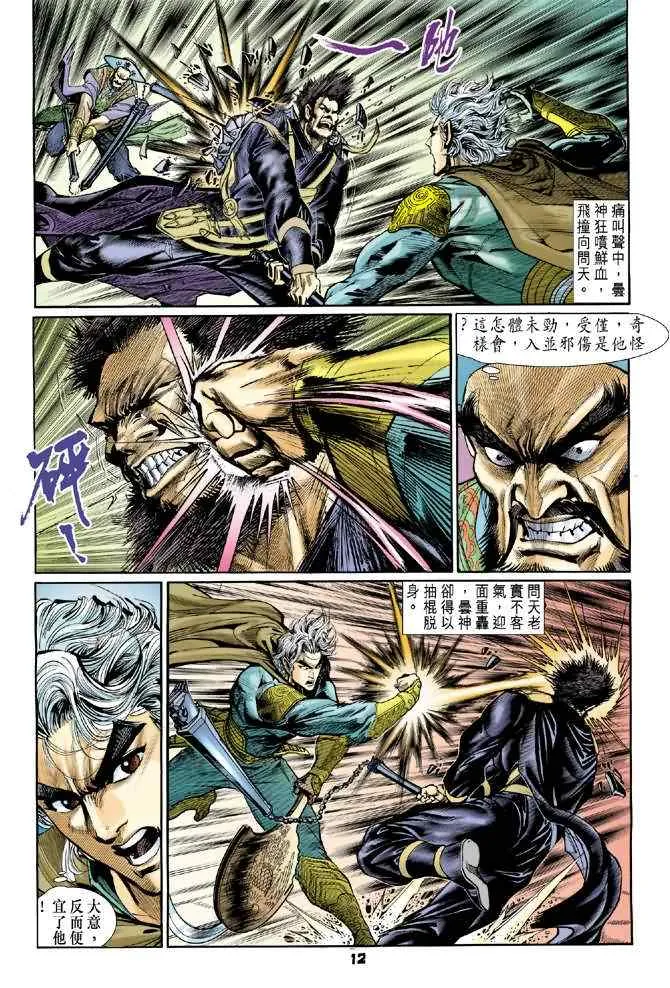 第68话 第11页