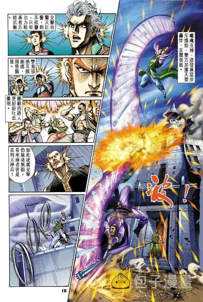 第68话 第15页