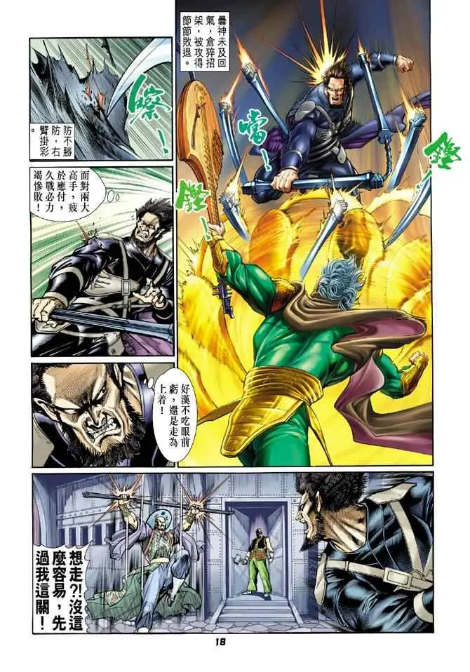 第68话 第17页