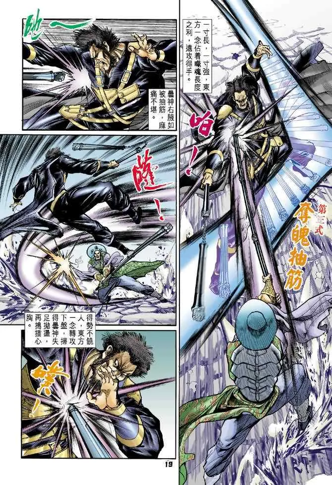 第68话 第18页
