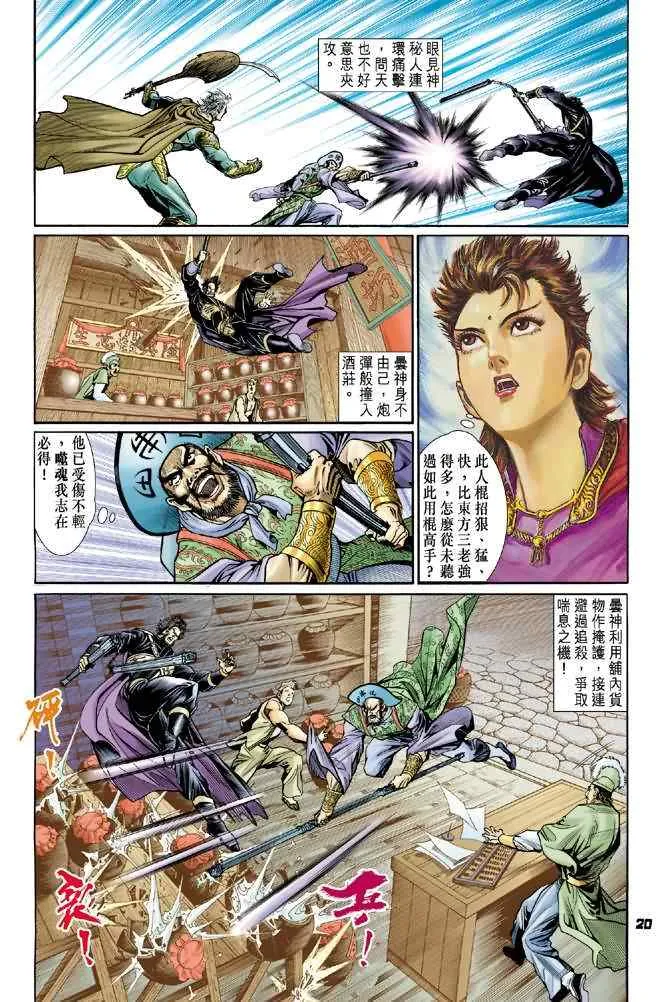 第68话 第19页
